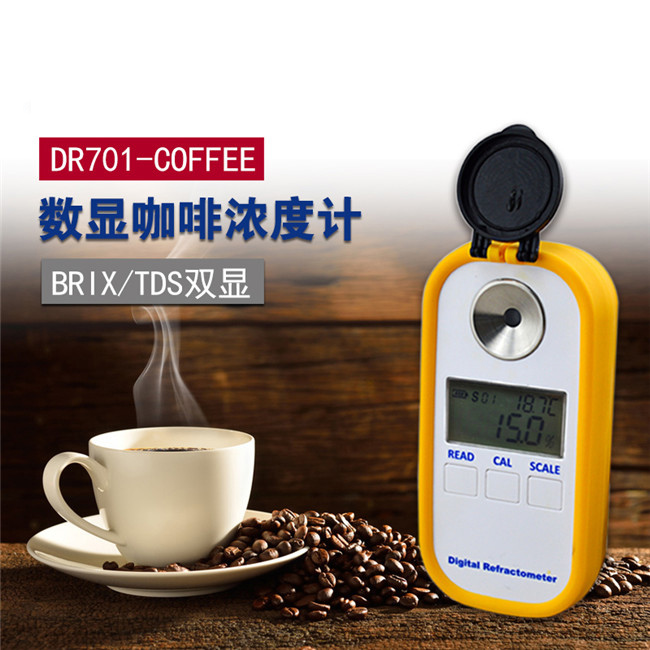 DR701-COFFEE数显咖啡浓度计